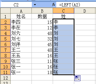 Excel表格中如何按名字中相同姓进行分类汇总？