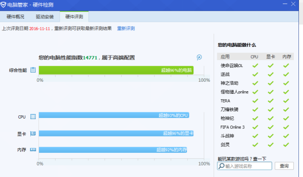 win10 怎么看自己显卡是否正常