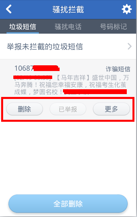 收到诈骗信息或接到诈骗电话有什么好的举报途径？（除了报110）