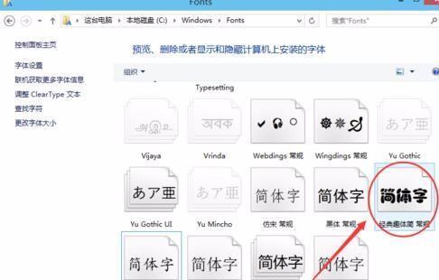 win10系统字体怎么添加字体