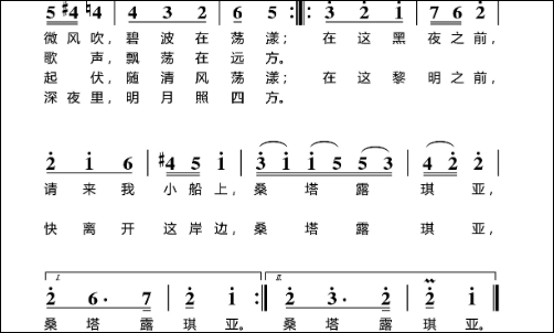 桑塔露琪亚  简谱