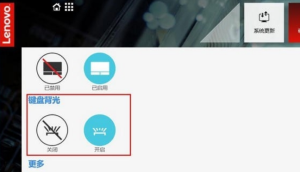 联想拯救者y7000键盘府标灯怎么开