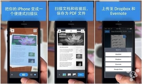 五款iOS扫描应用 将纸质文件转到手机