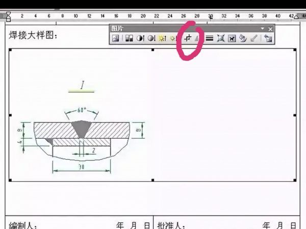 cad图怎么导入word？