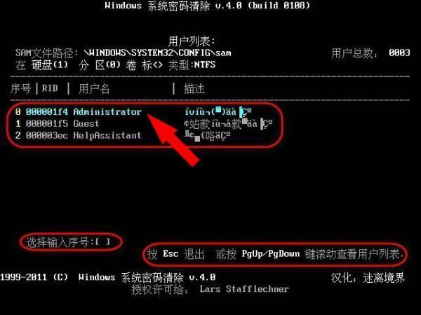 windows电脑密码忘了怎么办