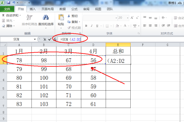 表格合计怎么算总和公式？来自