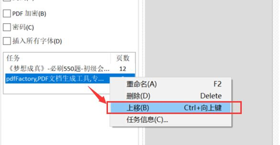 推荐PDF虚拟打印机？