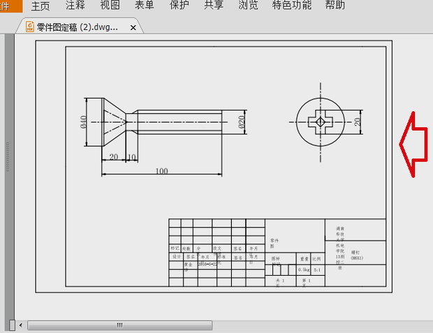 c甚误各样席据居ad图形怎么导出成黑白pd来自f