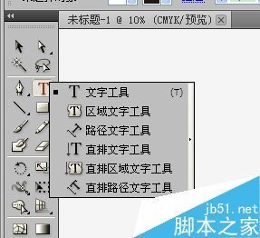 巧用AI制作立体字效果