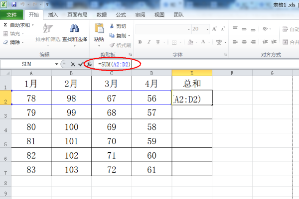 表格合计怎么算总和公式？来自