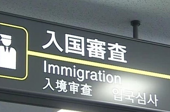 Immigration和migration有什么不同？