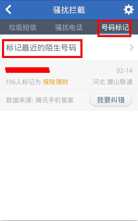 收到诈骗信息或接到诈骗电话有什么好的举报途径？（除了报110）