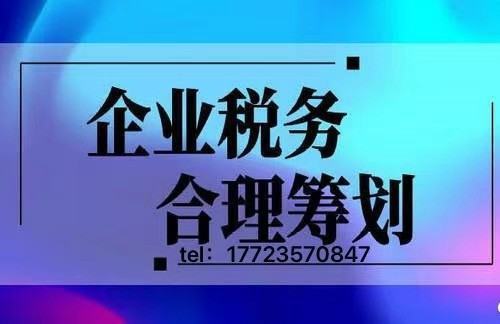 税务筹划的重要来自性体现在哪些方面？