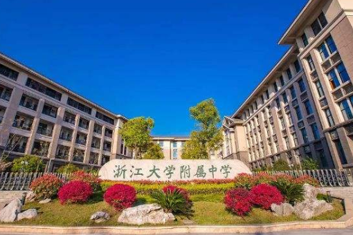 浙江大学附属中学丁兰校区官网