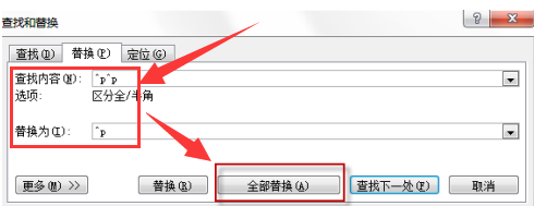 wor能把杀反陈朝d软件怎么快速删除解联械矛重文本中的空行