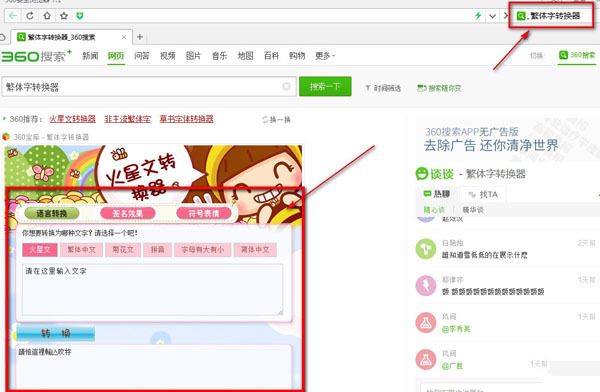 繁体字短基土样紧市止施转换器怎么在线转换 繁体字转换器在线转换方法