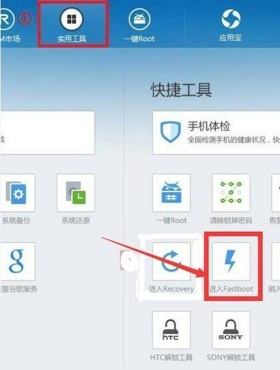 小米手机如何退出FASTBOOT？