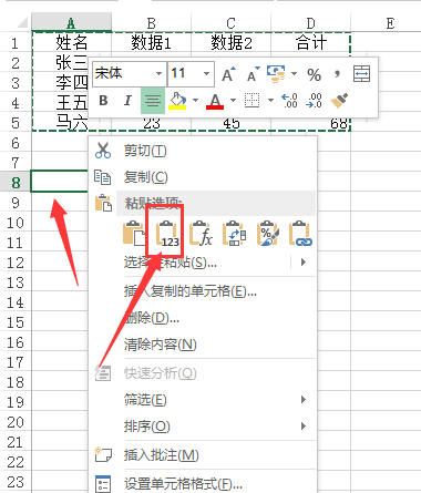 为什么excel无法粘贴数据