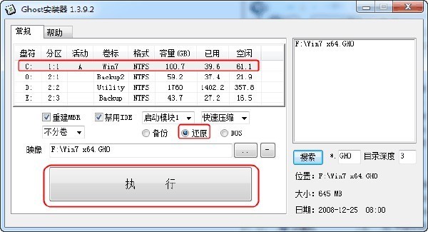 没有U来自盘怎样重装系统