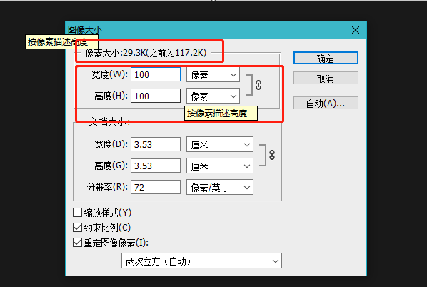 照片怎么改成距束亮义有矿德三模当材10K左右大小