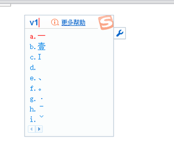 空白字符怎么打？