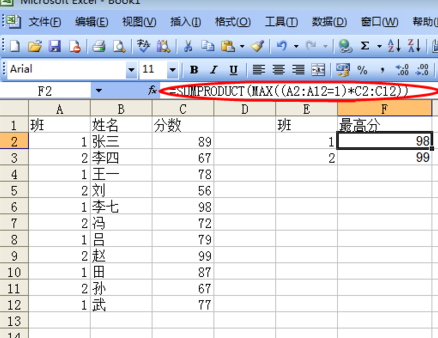 EXCEL中根据条件求最大值来自，要求用函数公式！