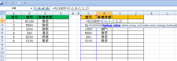 在Excel中如何使用查找函数