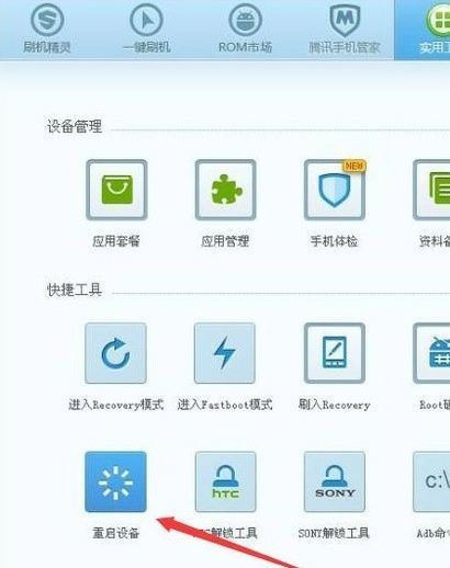 小米手机如何退出FASTBOOT？