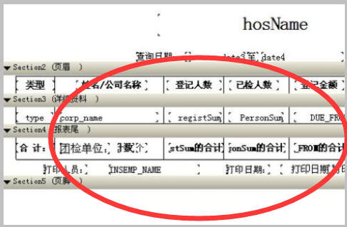 rpt文件用什么文件可以打开