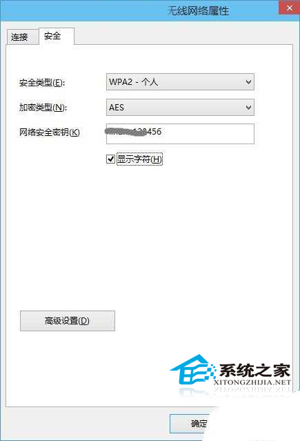 怎么查看win10wifi密码