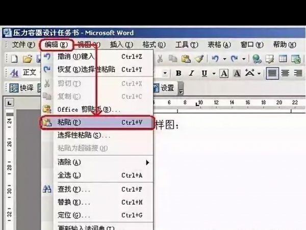 cad图怎么导入word？