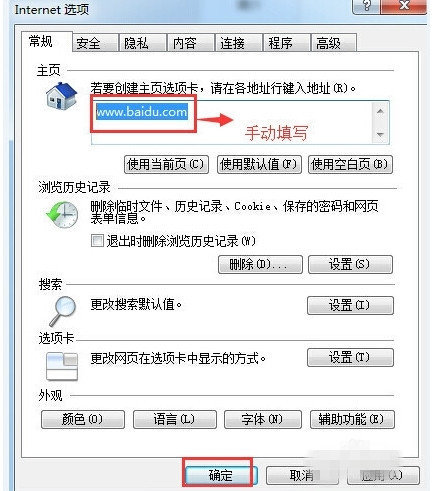 怎样才能把IE主页设置成自扬己想设置的网页?