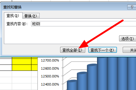 wps怎么查找关键词的