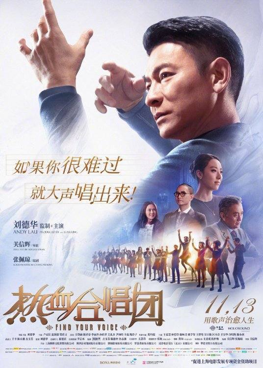 跪求《热血合唱团》百度网盘无删减完整版在线观看，刘德华主演的