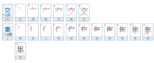 交集，并集是什么意思