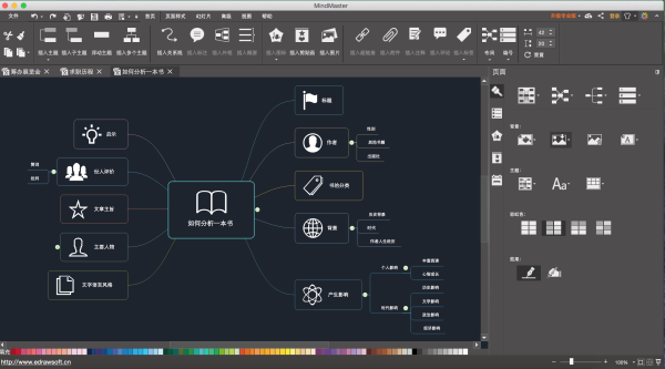 有什么免费的思维导图软件可以推荐
