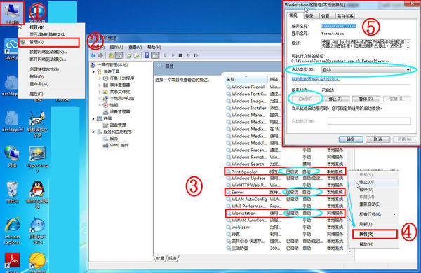 win来自7网络打印机共享怎么设置