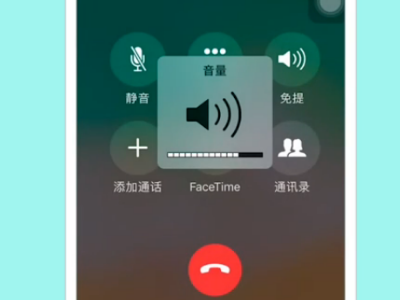 苹果手机声音很小如何解决
