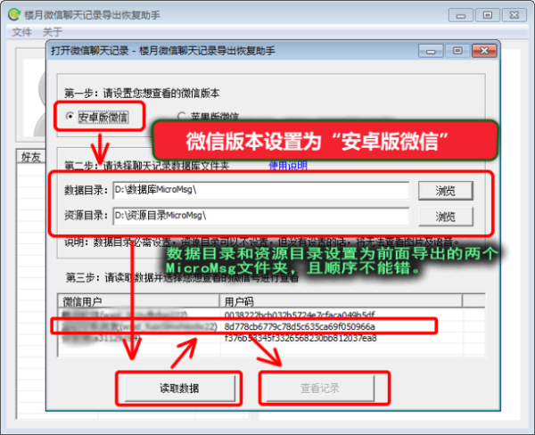 怎么可以从手机上导出微信聊天记录