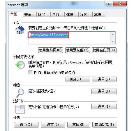 怎样才能把IE主页设置成自扬己想设置的网页?