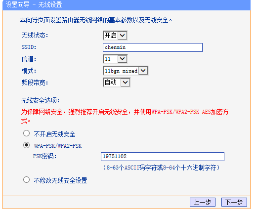 路由器如何设置上网账号和密码