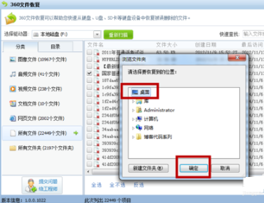 如何将已经从电脑回收站删除的文件重新找回