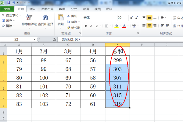 表格合计怎么算总和公式？来自