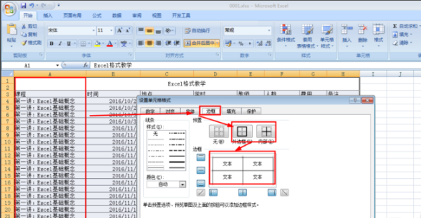 excel不同单元格格式太多，如何解决。