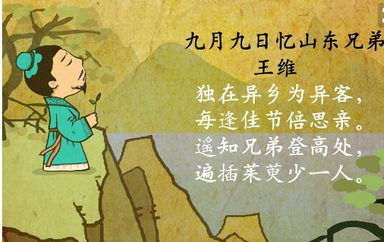 《九月九日忆山东兄弟》中的“遍”是什么意思