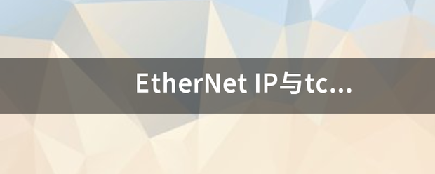 EtherNet