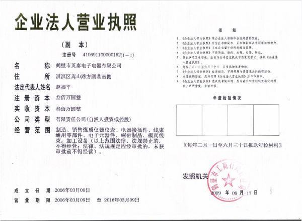 为分公司办理营业执照时需要提交那些资料