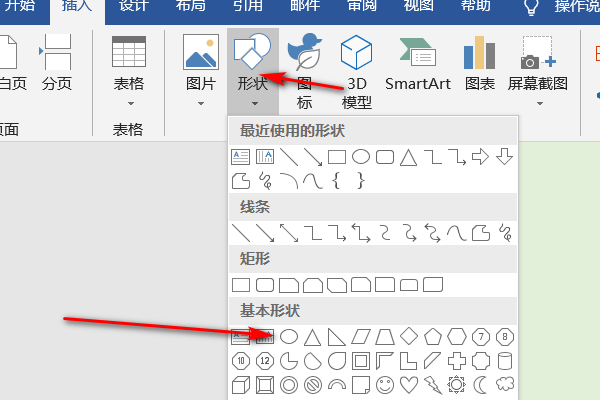 用word怎来自么画图