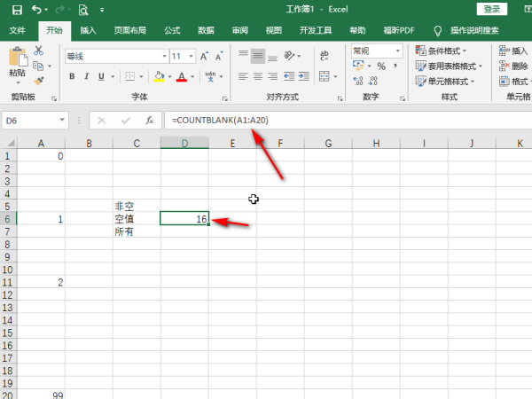 excel函数如何计数包括空值的单元格数目