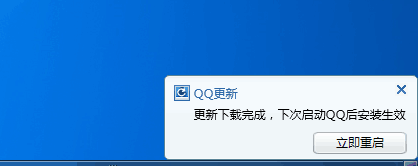 QQ怎么更新升级到最新版本